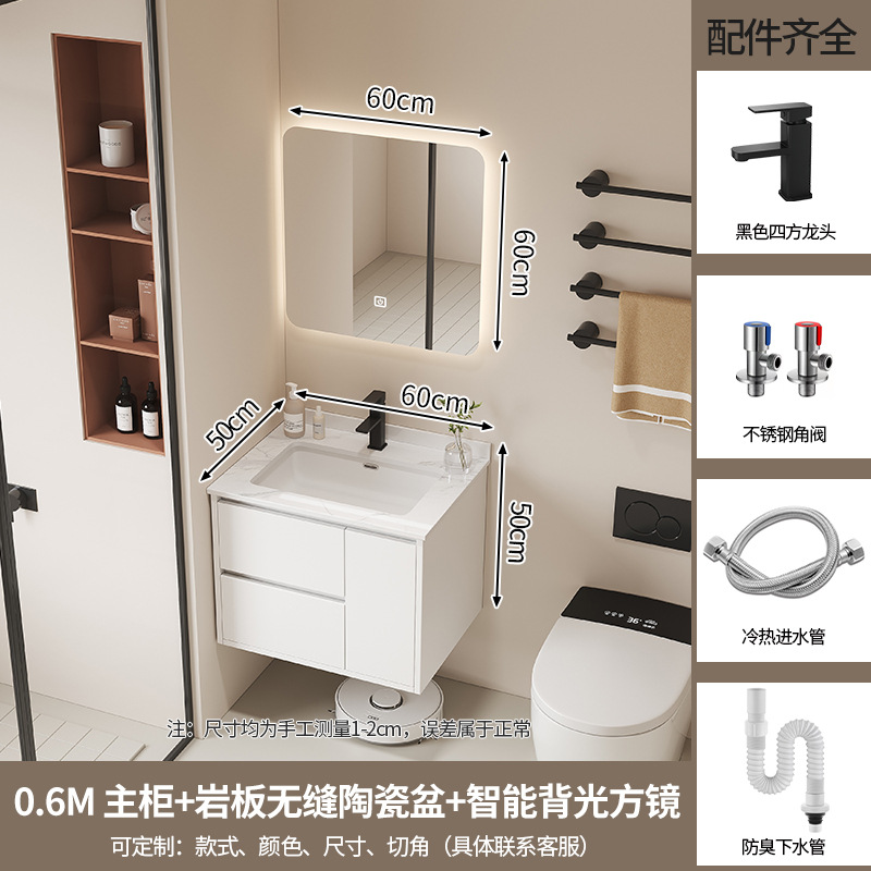 60 스마트 사각 거울 + 슬레이트 세라믹 세면대