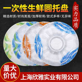 圆形一次性生鲜圆盘 打包盒