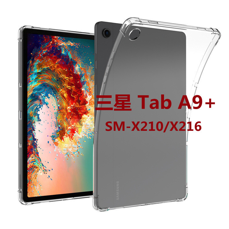 Suitable for Samsung Tab A9Plus Tablet Protective Case A11+X115 Four-Corner Airbag Anti-Fall X210 Transparent Tpu