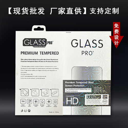 Apple mobile phone tempered film packaging box Universal screen protective film book-shaped paper box book plastic frame