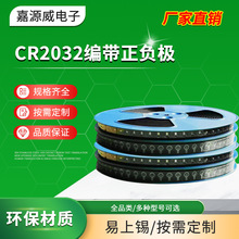 廠家CR1225貼片焊腳紐扣電池定制 環保型3v鋰錳電池 卧式焊腳電池