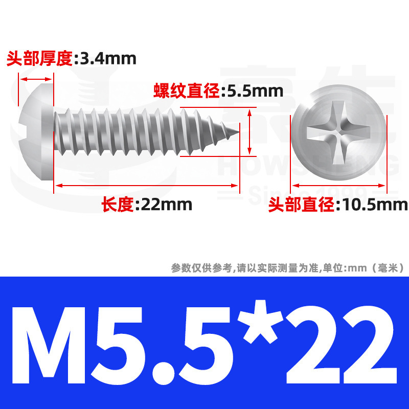 304ステンレス十字丸頭タッピングねじ小ねじ盤頭自貢ねじ2m 2m 3m 3m 4m 5m 6|undefined