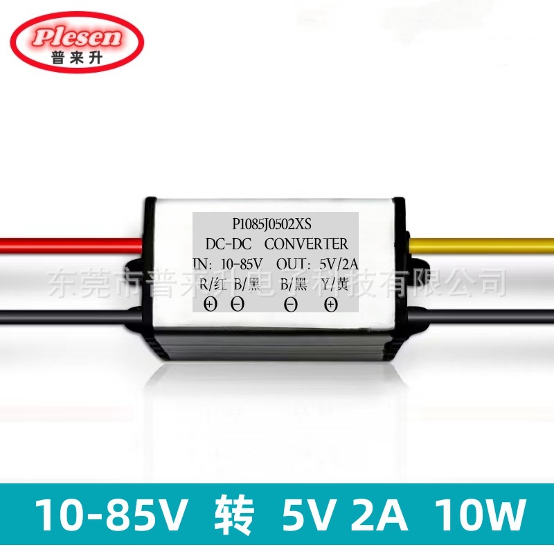 宽压10V至85V转5V DC-DC电源转换器12V24V36V48V60V72V转5V降压器