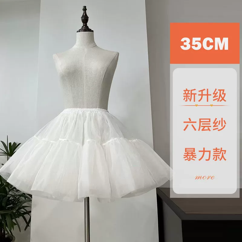 Юбка поддержка lolita35cm шестислойная юбка для собак из мягкой пряжи поддержка без костей поддержка мягкая девушка COS Нижняя юбка Лолита юбка