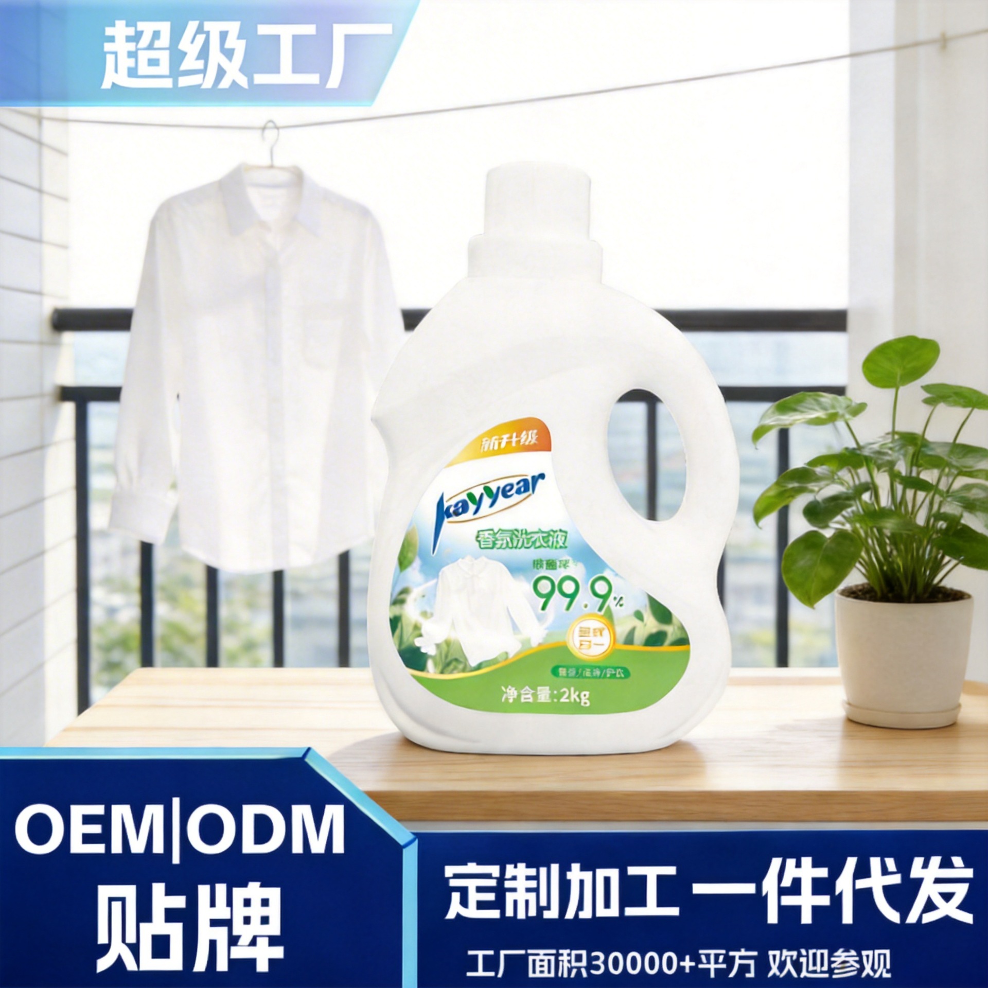 국가 표준 향수 향수 세탁 세제 오래 지속되는 향기 기계 손 세탁 항균 및 진드기 제거 속옷 손 세탁 배치