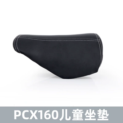Motorcycle cushion cushion UHR150 modified fuel - pcx160-small-cushion