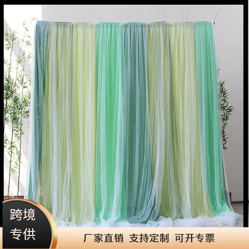 网纱拼色婚庆舞台背景布婚礼纱幔布幔舞台帷幔活动网红直播布置