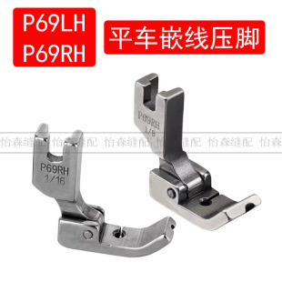 ȫ�ƽ܇Ƕ�����_���׉��KǶ�KP69LH���ǰ��l��䓽zP69RH���ۉ��_