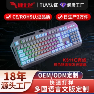 铁面版键盘经久耐用机械手感游戏办公商务笔记本台式电脑通用键盘