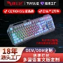 手感办公台式商务键盘
