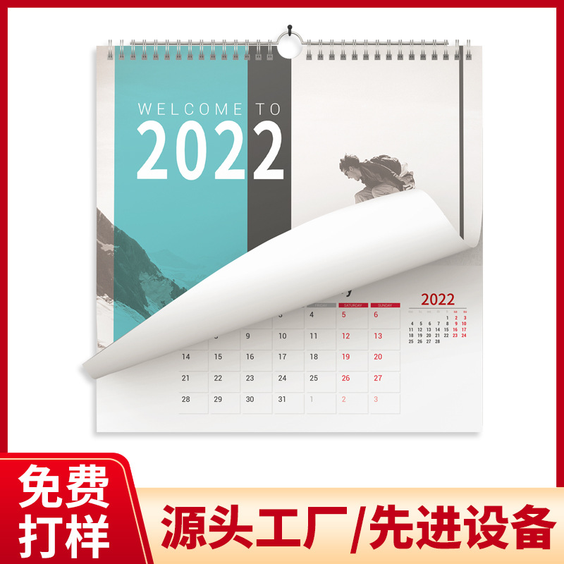 2022年企業宣傳挂曆印刷250g銅版紙燙金logo日曆設計月曆創意制作