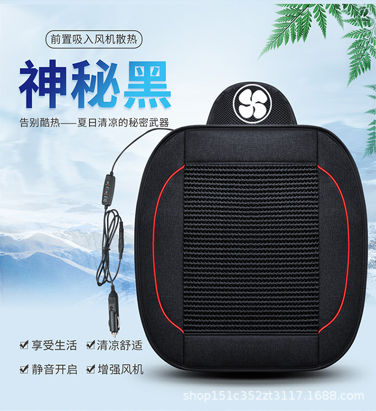 Car ventilation cushion with fan cooling cooling ice silk cooling cushion breathable truck backrest massage blowing seat cushion