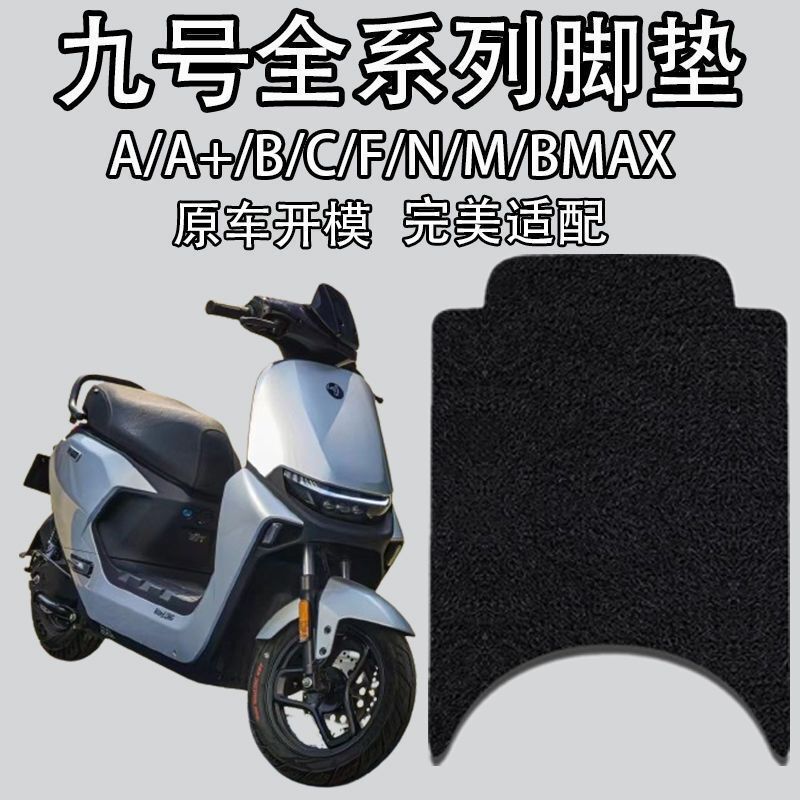 Suitable for No.9 N385C/M395C/Foot Pad E80Cmk2/Fz110 Long Mzmix Anti-Slip No.9 Foot Pedal