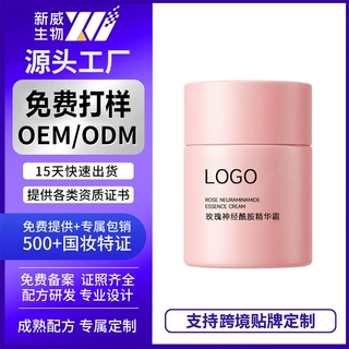 KIKL千叶玫瑰奶霜面霜抗皱紧致舒缓修护高保湿精华面霜OEM定制