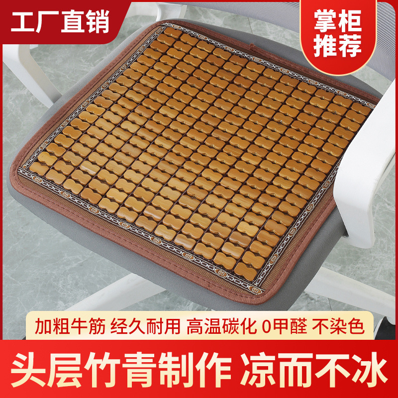 夏天坐垫汽车夏季理发店椅子坐垫上班族办公室电脑椅垫竹垫冰垫子