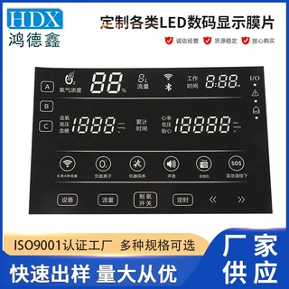 净化设备LED数码显示扩散膜定制全彩电子产品家电智能超薄显示屏