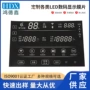 数码显示智能电子扩散膜