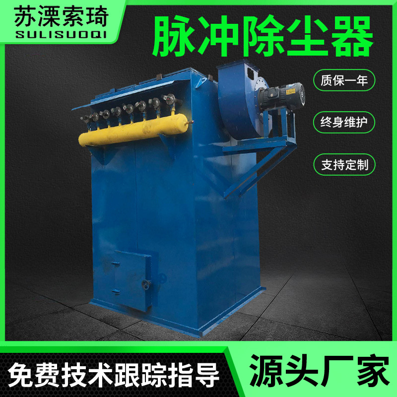 现货供应袋式除尘器 工业木工车间粉尘收集 脉冲除尘布袋除尘器