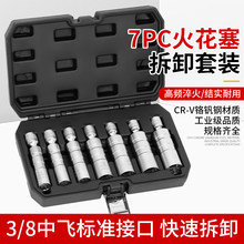 �����f�������Ͳ����14mm16mm���C܇�������ֲ�ж���ù���