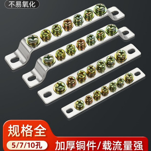 Grounding Copper Bar with 3/5/7 Holes 2*15 for Distribution Box Cabinet Grounding Terminal Block