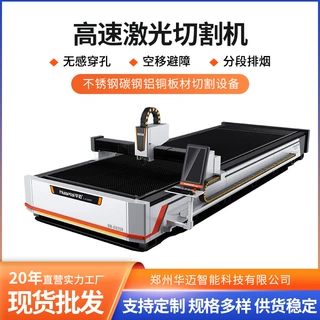 华迈激光 高速激光切割机 薄板厚板切割神器 操作简单 创业推荐