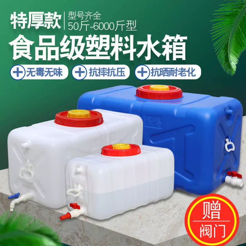 储水罐大容量卧式塑料水箱家用蓄水桶大号加厚方形农用密封加厚特
