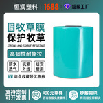 厂家牧草膜白色绿色加厚牧草膜缠绕农牧业耐穿刺青贮打包牧草膜