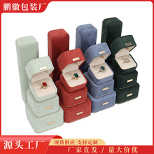 圆角仿皮绒首饰盒高级感翻盖珠宝礼盒翡翠戒指盒手镯饰品包装盒子