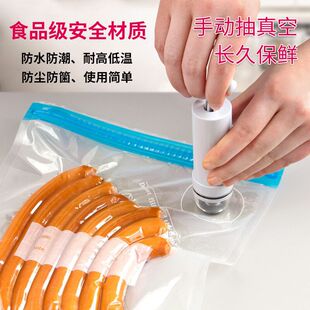 Household Vacuum Bag Food Meat Bag Compression Bag Sealed Air Extraction Thick Hand Extraction Packaging Bag Manual Extraction Ge Kun