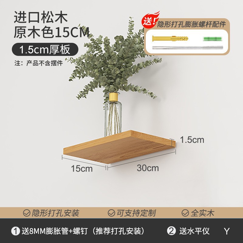[원목] 로그컬러 30*1.5*15