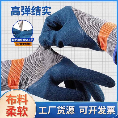 Workplace protective gloves made of tire rubber for handling tires, foam protective gloves for hand work protection