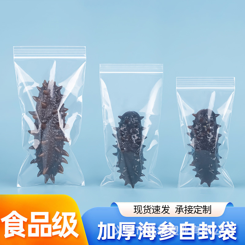 Ready-To-Eat Sea Cucumber Ziplock Bag Single Sealed Bag Food-Grade Fresh-Keeping Packaging Bag Vacuum Independent Packaging Bag Small Bag