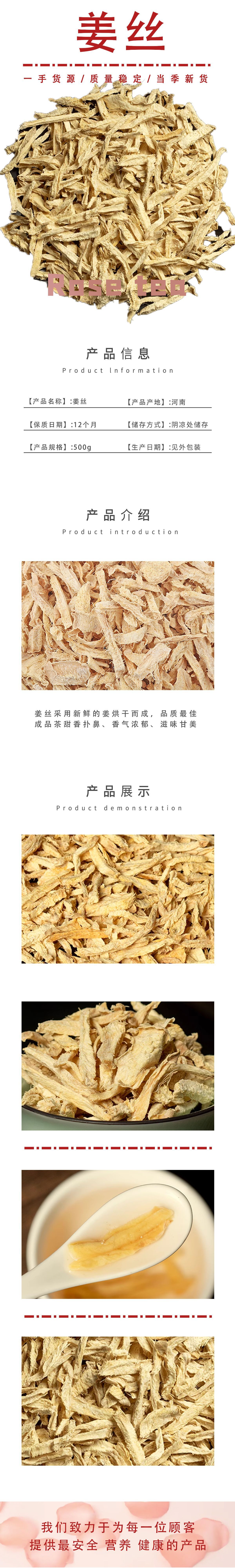 Dried Ginger Shreds Jiang Si Bulk Herbal Slices for Tea and Cooking 500g details