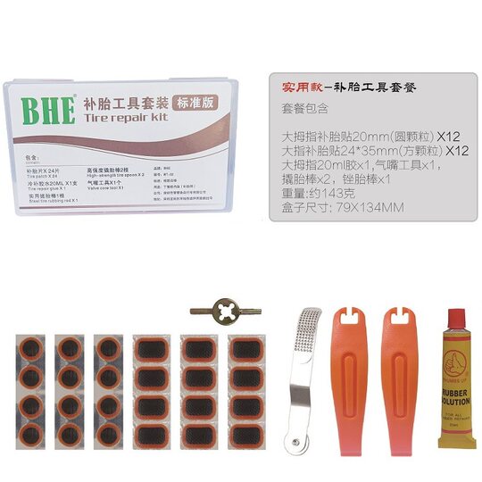 BHE bicycle tire repair tool suit mountain road bike inner tire repair glue tire patch tire repair fluid Special