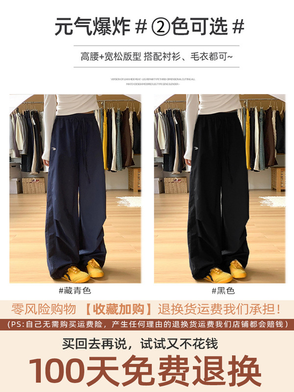 藏青色工装裤女秋季2025新款宽松直筒休闲速干小个子刺绣阔腿裤|undefined