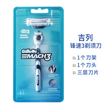 吉列锋速3的刀头吉列锋速3刀架手动剃须刀三层吉列锋速3剃须刀头