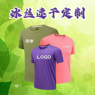 Quick-Drying Work Clothes Customized Men's Summer Round Neck Short-Sleeved T-Shirt Aerobic Exercise Marathon Running Fitness Work Clothes