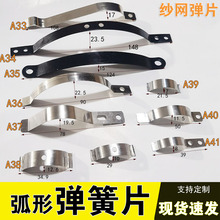 喷油夹具弹簧片烤漆挂具治具弹片纱窗压线片铝合金窗固定扣不锈钢