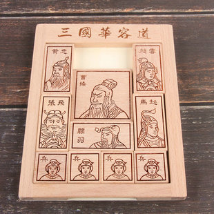 Three Kingdoms Huarong Daoyi Intelligence Clearance Early Education Wooden Children's Toys Magic Board Problem Solving Slider Parent-Child Interactive Games