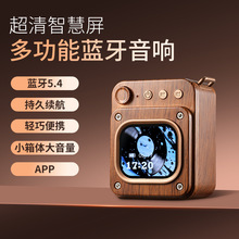 跨境蓝牙音箱迷你木纹APP复古低音炮蓝牙小音响爆款私模白噪音