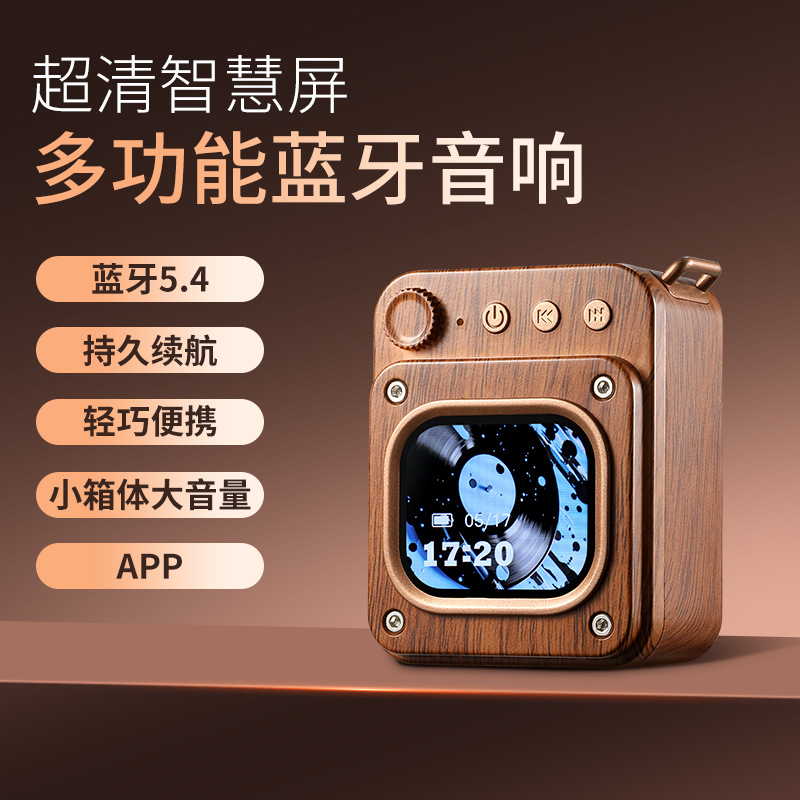 跨境蓝牙音箱迷你木纹APP复古低音炮蓝牙小音响爆款私模白噪音
