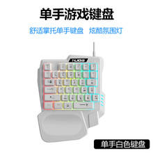 跨境单手键盘炫彩机械35键搭配手机王座吃鸡游戏手柄手游吃鸡神器