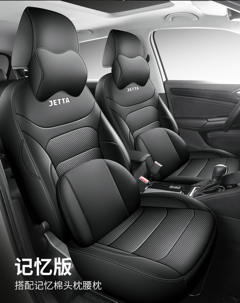 2020-24 Jetta vs7 special seat cover fully enclosed car seat cushion cover four seasons universal leather seat cover