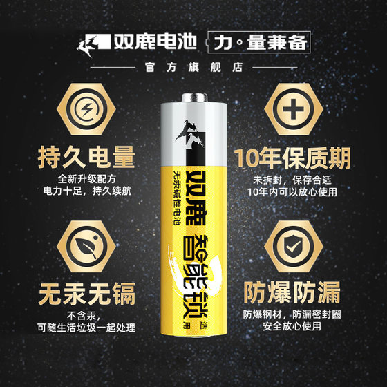 Shuanglu No.5 battery smart lock fingerprint electronic door lock No.7 No.5 1.5v No.5 LR6 No.7 battery
