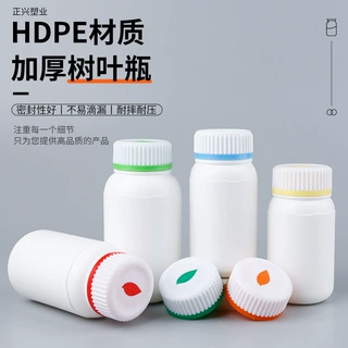 【定制】双层盖树叶瓶双层盖塑料瓶彩色盖l糖果瓶花卉营养液瓶