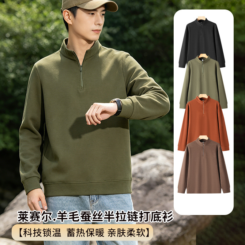 Lyocell Wool Silk Half-Zip Men's Sweatshirt, Autumn/Winter Solid Color Fleece-Lined Warm Stand-Up Collar Long-Sleeve Base Shirt