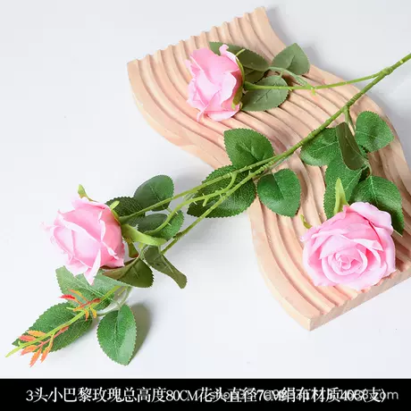 3 small paris rose pink