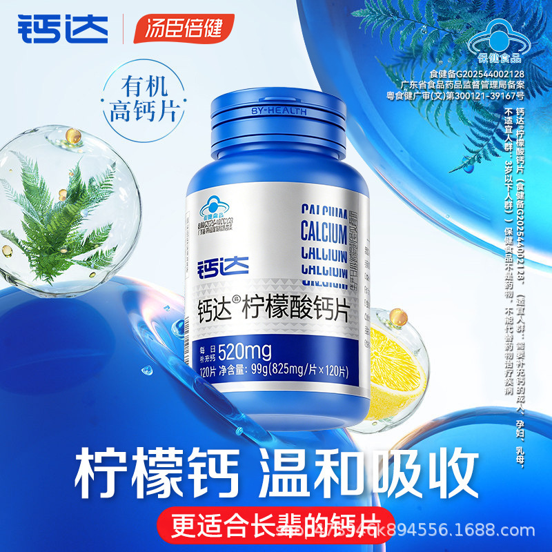 小粒女性钙产品展示图