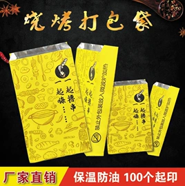 纸袋;塑料食品袋;粮油米面包装