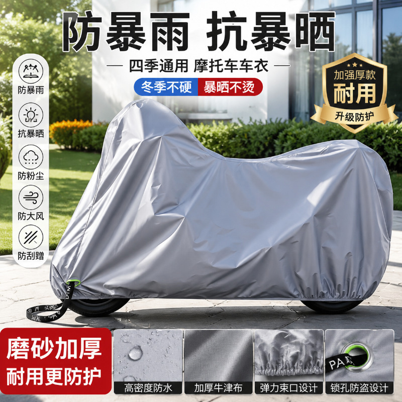 Electric Vehicle Rain Cover, Thickened Car Cover, Sun Protection, Universal Motorcycle Battery Bike Cover, Rain and Wind Protection, Bicycle Rain Poncho